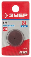 Отрезной абразивный-электрокорунд круг ЗУБР d 24x2x0.4 мм 10 шт. 35925