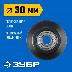 Режущий ролик ЗУБР для трубореза нерж-32 и нерж-70 23834