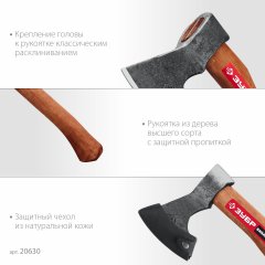 Универсальный кованый топор ЗУБР Викинг-5 600/800 г, 350 мм 20630