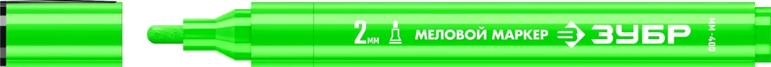 Маркер меловой, ММ-400, зеленый, 2 мм, круглый, ЗУБР Профессионал 06332-4