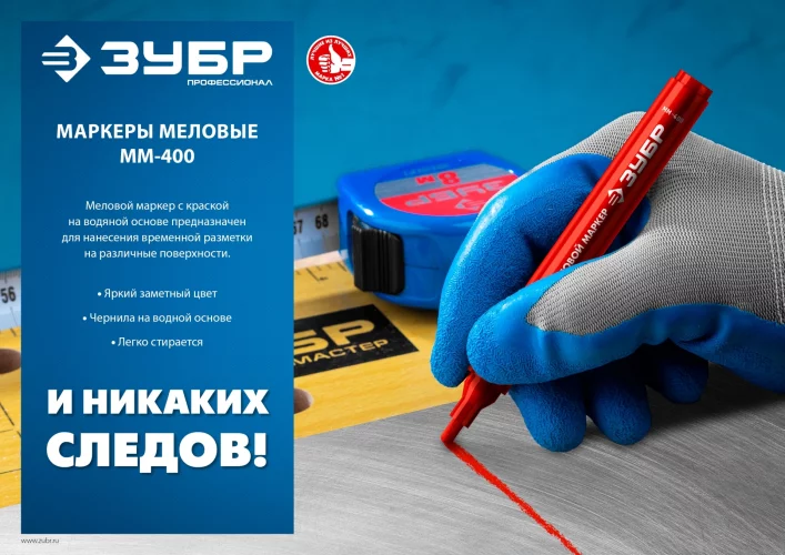 Маркер меловой, ММ-400, зеленый, 2 мм, круглый, ЗУБР Профессионал 06332-4
