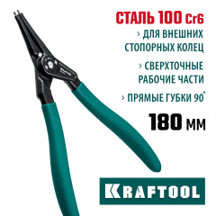 Съемник стопорных колец KRAFTOOL с прямыми губками, внешний, 180 мм 22812-3