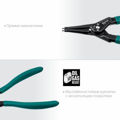 Съемник стопорных колец KRAFTOOL с прямыми губками, внешний, 180 мм 22812-3