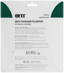 Диск пильный для циркулярных пил по дереву 140 х 20/16 х 24T FIT 37713