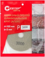 Алмазный гибкий шлифовальный круг (АГШК), 100x3мм, Р3000, CUTOP 76-600