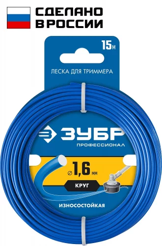 Леска для триммера Профессионал износостойкая (1.6 мм; 15 м; круг) ЗУБР 71010-1.6
