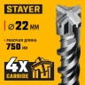 STAYER HERCULES-4Х 22x800 мм, SDS-plus бур (29290-800-22)