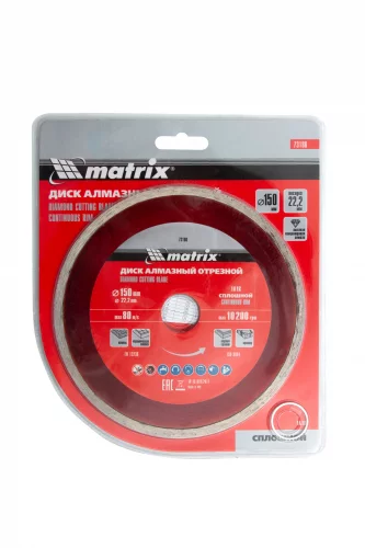 Диск алмазный, отрезной сплошной, 150 х 22.2 мм, мокрая резка Matrix Professional 73186