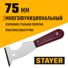 Многофункциональный шпатель с пластмассовой ручкой STAYER 10031