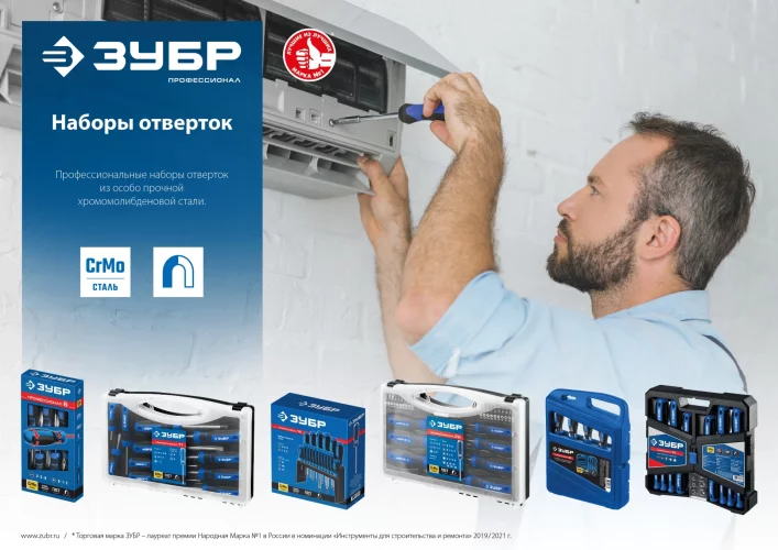 Набор отверток ЗУБР Профессионал-18 в держателе, 18 шт. 25242
