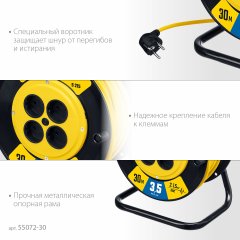 Силовой удлинитель на катушке STAYER S 225 ПВС 2x1.5 30м 3500Вт 55072-30