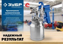Набор пневмоинструмента, MS-5N, 5 предметов, ЗУБР, 06458-H5_z01