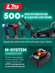 ЗУБР 40В (2x20В), 40 см, 2 АКБ LMS (4 А·ч), лопата аккумуляторная (снегоуборщик) (СЛА-40-42)