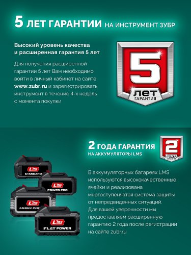 ЗУБР 40В (2x20В), 40 см, 2 АКБ LMS (4 А·ч), лопата аккумуляторная (снегоуборщик) (СЛА-40-42)