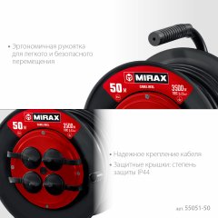 Силовой удлинитель на катушке MIRAX пвс 3x2.5 50м 3500вт 55051-50