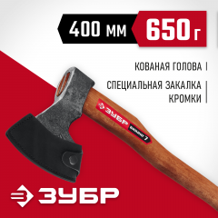 Универсальный кованый топор ЗУБР Викинг-7 700/950 г, 400 мм 20632