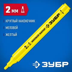Маркер меловой, ММ-400, зеленый, 2 мм, круглый, ЗУБР Профессионал 06332-4