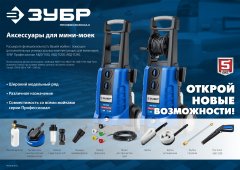 Угловая струйная трубка ЗУБР Миг-280 90 градусов, для минимоек с пистолетом 70408-280