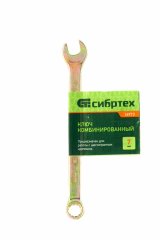 Ключ комбинированный, 7 мм, желтый цинк Сибртех 14973