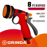 Пистолет-распылитель GRINDA пластиковый, 8-ми позиционный, покрытие TPR 8-427183_z01
