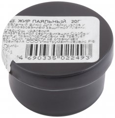 Жир паяльный ( нейтральный флюс ), баночка 20 гр. КУРС 60553