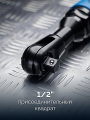 ЗУБР ПТР-80, 1/2″, 80 Н·м, пневмотрещотка, Профессионал (64445)