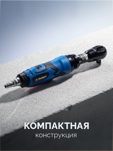 ЗУБР ПТР-80, 1/2″, 80 Н·м, пневмотрещотка, Профессионал (64445)