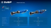 ЗУБР ПТР-80, 1/2″, 80 Н·м, пневмотрещотка, Профессионал (64445)