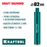 KRAFTOOL DIAMOND 82 мм (450 мм, 1 1/4″, лазерная сварка сегментов), Алмазная Коронка по железобетону (29825-082)
