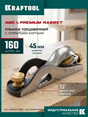 KRAFTOOL А60 1/2 Premium Rabbet LowAngle, 160 x 45 мм, металлический рубанок (18529)