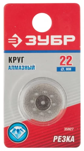 Алмазный круг d 22x2 мм 1 шт. ЗУБР 35927
