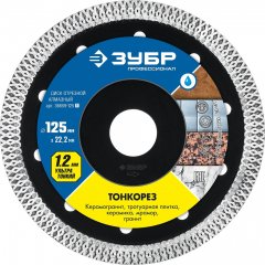 Алмазный отрезной сплошной диск ЗУБР Профессионал Тонкорез 125 мм, по керамограниту, мрамору 36659-125_z01