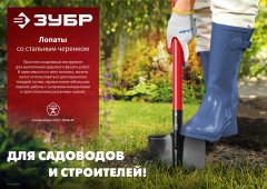 Совковая лопата ЗУБР тип лсп 295x230x1200мм, полотно 1,5мм 39525