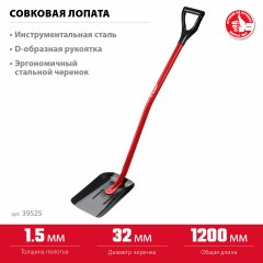 Совковая лопата ЗУБР тип лсп 295x230x1200мм, полотно 1,5мм 39525