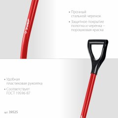 Совковая лопата ЗУБР тип лсп 295x230x1200мм, полотно 1,5мм 39525