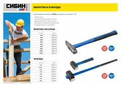 Слесарный молоток с фибергласовой рукояткой 500 г СИБИН 20047-05