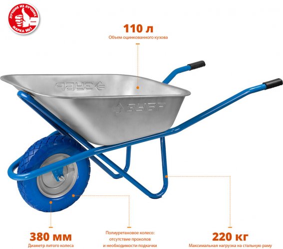 Строительная тачка ЗУБР Профессионал ПТ-200 110 л, грузоподъемность 220 кг 39903_z01