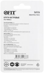 Круги фетровые, набор 7 шт. + штифт FIT 36926