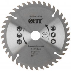Диск пильный для циркулярных пил по дереву 150 х 20/16 х 40T FIT 37720