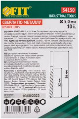 Сверла HSS по металлу, титановое покрытие 5,0 мм (10 шт.) FIT 34150