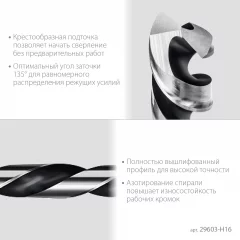STAYER НЕХ-1/4″, 16 шт, набор сверл по металлу для винтовёртов и шуруповертов IMPACT READY (29603-H16)