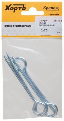 Шуруп-кольцо оцинкованный 5 х 75/80 4 шт XВАТ 25155-3