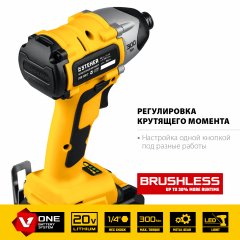 Бесщеточный винтоверт STEHER CSB-300-2