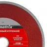 Диск алмазный, отрезной сплошной, 180 х 25.4 мм, мокрая резка Matrix Professional 73188