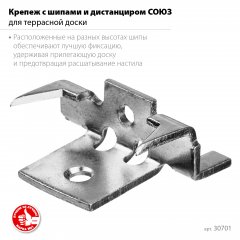 Крепеж с шипами и дистанциром для террасной доски ЗУБР Союз 80 шт 30701