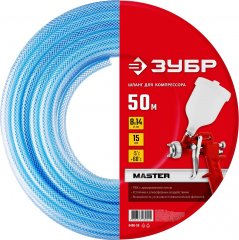 Воздушный шланг ЗУБР 50 м, 8x14 мм 6486-50