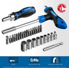 Набор: реверсивная и Т-образная отвертки с насадками 29 шт ЗУБР Компакт-Т29 25168-H29_z01