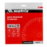 Пильный диск по дереву, 190 х 20 мм, 48 зубьев, кольцо 16/20 Matrix Professional 73214