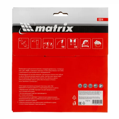 Пильный диск по дереву, 190 х 20 мм, 48 зубьев, кольцо 16/20 Matrix Professional 73214