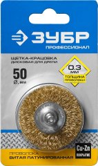 Щетка дисковая (50 мм; 0.3 мм; витая латунированная стальная проволока) для дрели ЗУБР 3520-050_z02